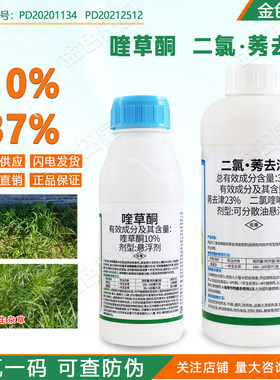 先达先丰10%喹草酮+喹草特37%二氯莠去津高粱田专用除草剂农药