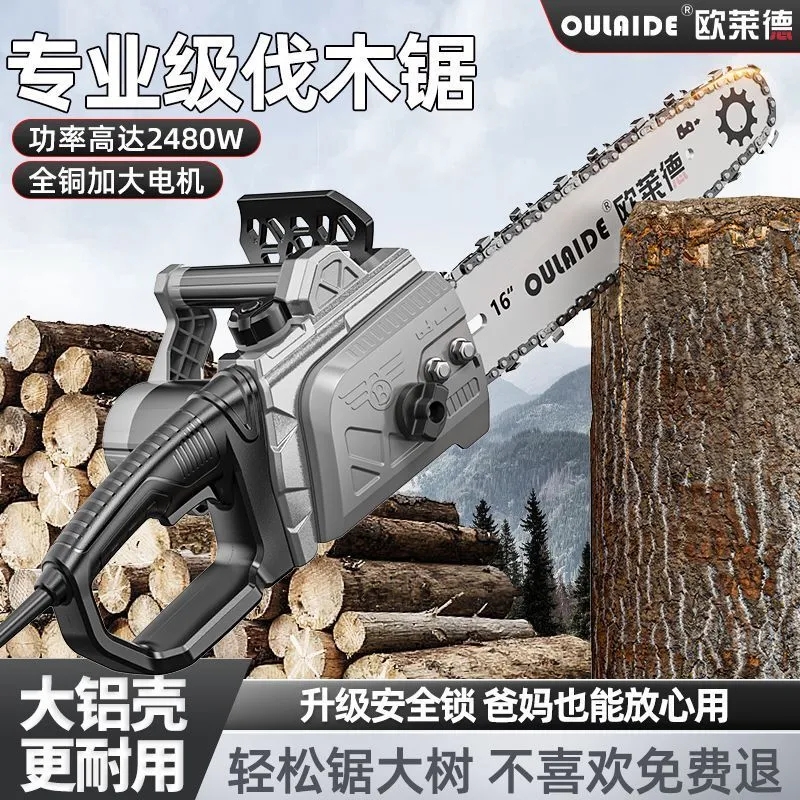 欧莱德电链锯新款插电式家用电锯通用型手持锯柴大功率伐木锯电锯