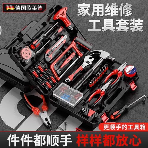 家用五金手动工具箱多功能日常维修组套电工木工专用车载五金工具