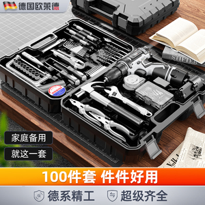 多功能电钻工具箱家用工具套装五金维修木工专用手动工具组合套装
