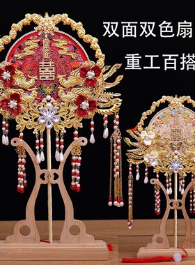 中式新娘团扇送闺蜜结婚出嫁遮面扇子成品手工diy材料包