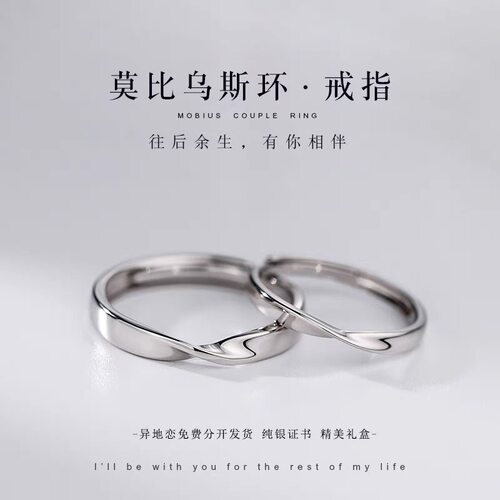 十年老店纯银999情侣对戒可刻字