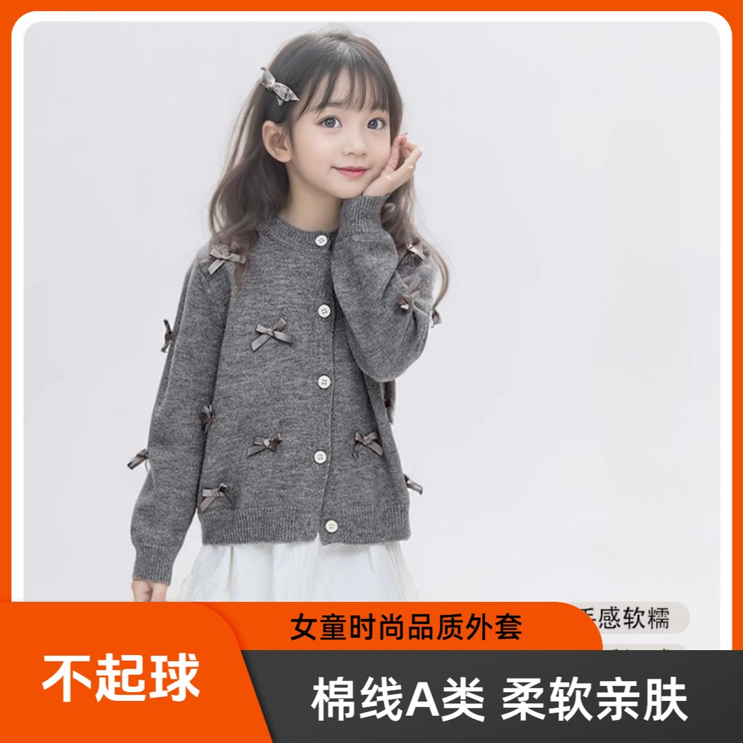 女童毛衣开衫春秋装2025新款儿童时尚线衫韩版女孩针织外套洋气