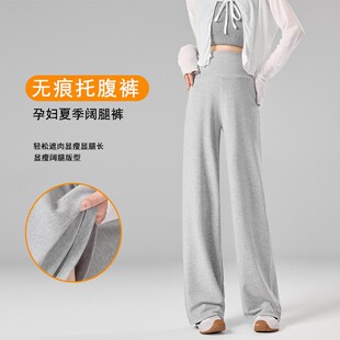 一体托腹宽松显瘦休闲孕妇裤 孕妇裤 阔腿裤 2026时尚 子春夏外穿长裤