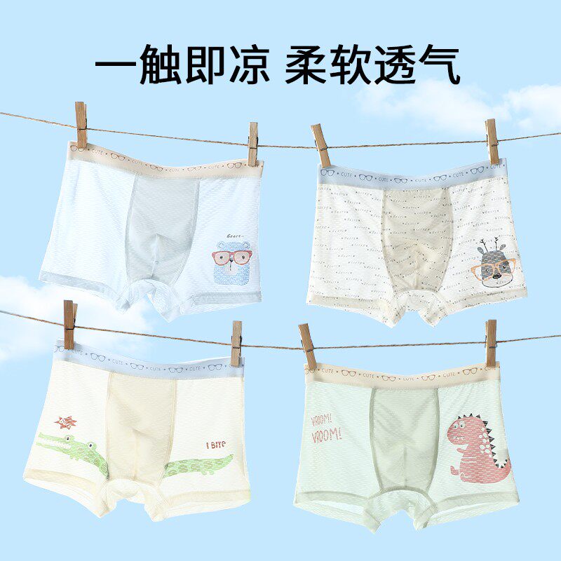 男童内裤冰丝透气平角裤青少年夏季薄款无痕男孩四角短裤不夹屁屁