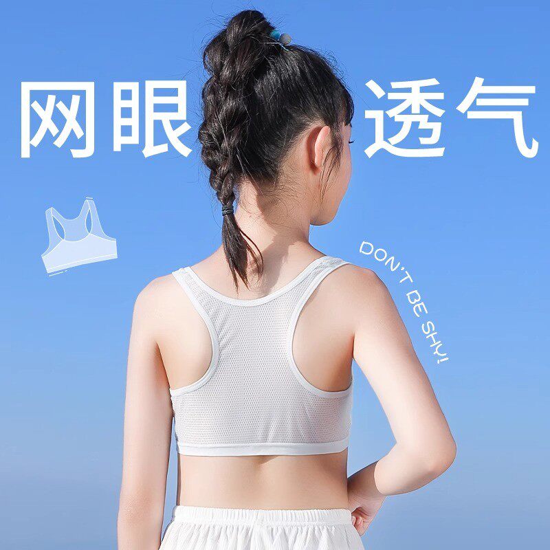 女童中大童内衣发育期小学生8-背心吊带