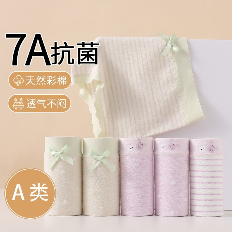 女童内裤天然彩棉无染色7A抗菌平角儿童女孩柔软中大童三角打底裤,童装/婴儿装/亲子装,内裤,淘宝优惠券,粉丝福利购,淘宝优惠卷