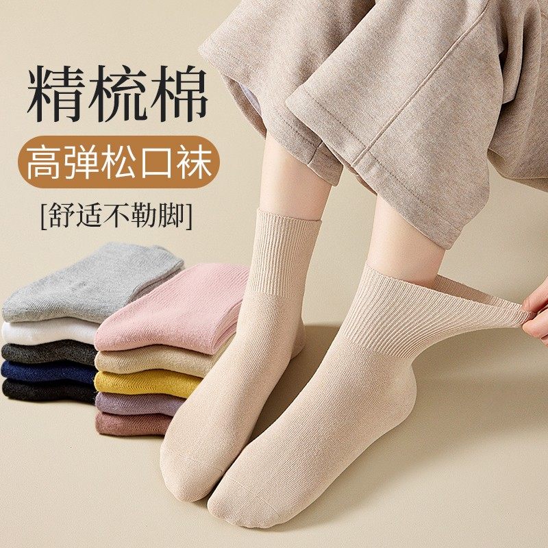 【中老年四季松口袜】孕妇袜月子袜无痕宽松精梳棉袜大码吸汗不勒,女士内衣/男士内衣/家居服,中筒袜,淘宝优惠券,粉丝福利购,淘宝优惠卷