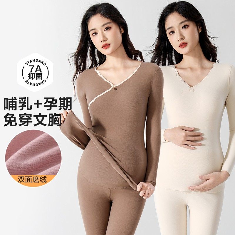 曼娜莎新款孕妇保暖月子服免穿文胸秋衣裤产后哺乳孕妇装保暖套装,孕妇装/孕产妇用品/营养,哺乳衣/月子服,淘宝优惠券,粉丝福利购,淘宝优惠卷