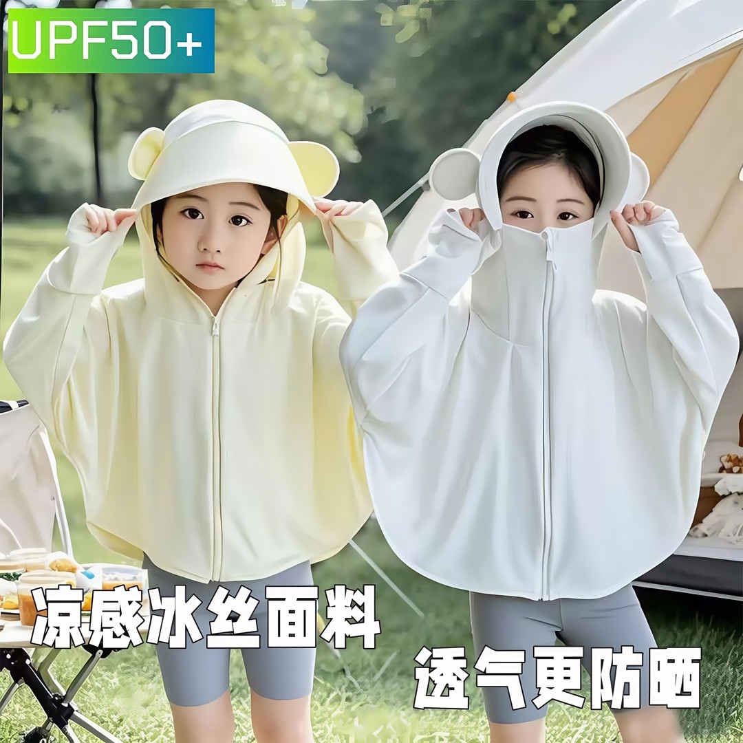 儿童长袖宝宝夏季透气防晒衣女童轻薄遮阳冰感防紫外线外套薄款