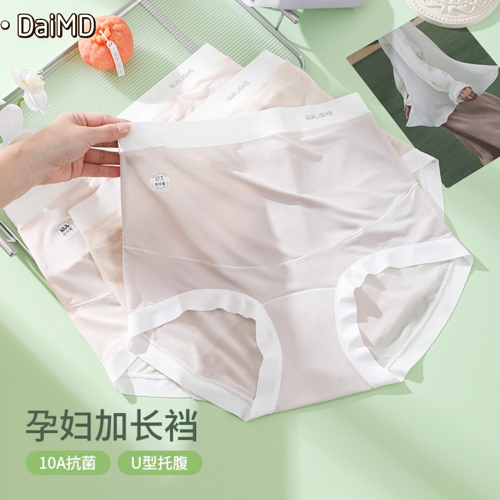 3条【冰薄*有氧10A】孕妇内裤夏季中晚期大码怀孕期专用加长裆短