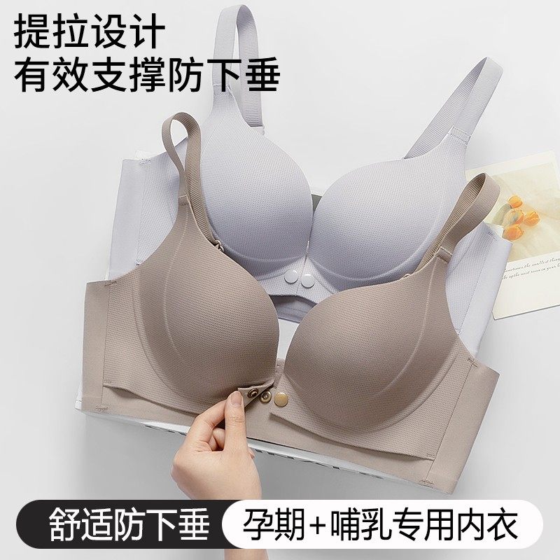 哺乳内衣前开扣产后喂奶文胸大码孕妇孕期专用聚拢防下垂夏季薄款,孕妇装/孕产妇用品/营养,哺乳文胸,淘宝优惠券,粉丝福利购,淘宝优惠卷
