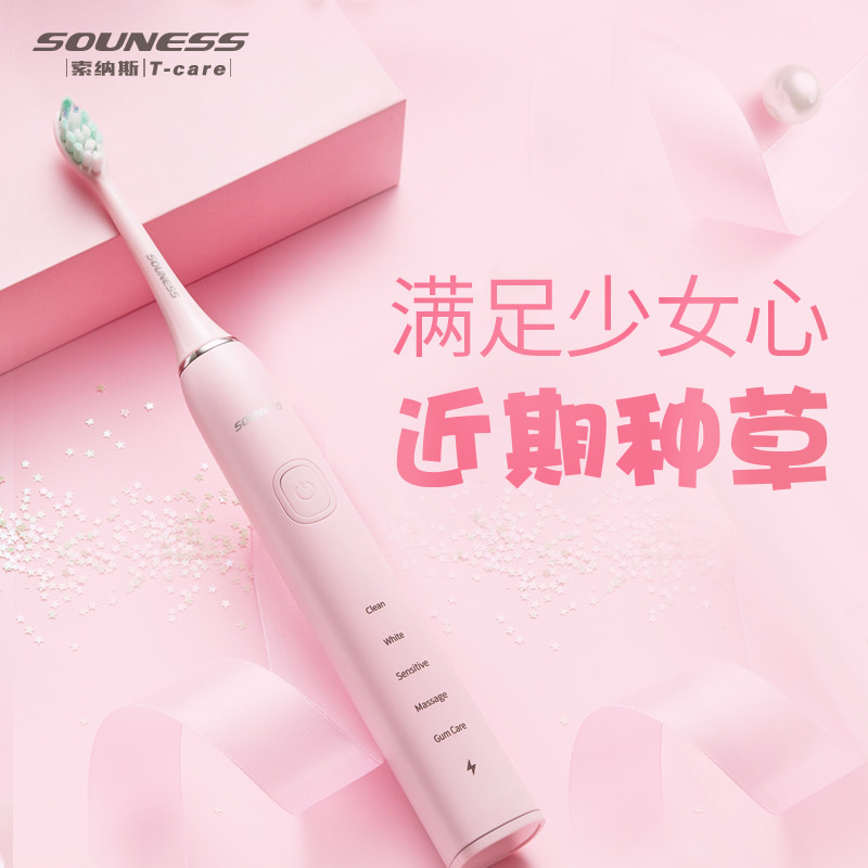 索纳斯声波电动牙刷成人充电式家用美白软毛牙刷超防水全自动牙刷|ruв категории личный уход/Здравоохранение/массажное оборудование, полости рта, электрическая зубная щетка - от Buy2taobao.com для оказания профессиональной услуги покупки агента Taobao