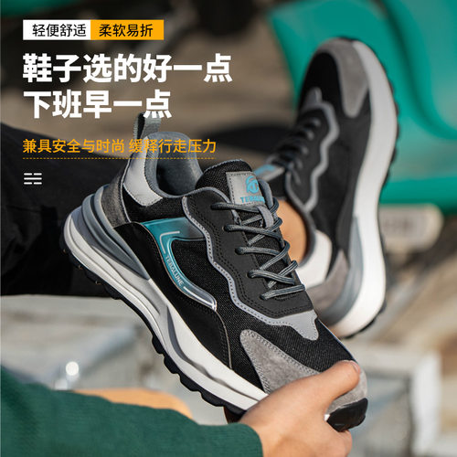 劳保鞋男款防砸防刺穿钢头安全