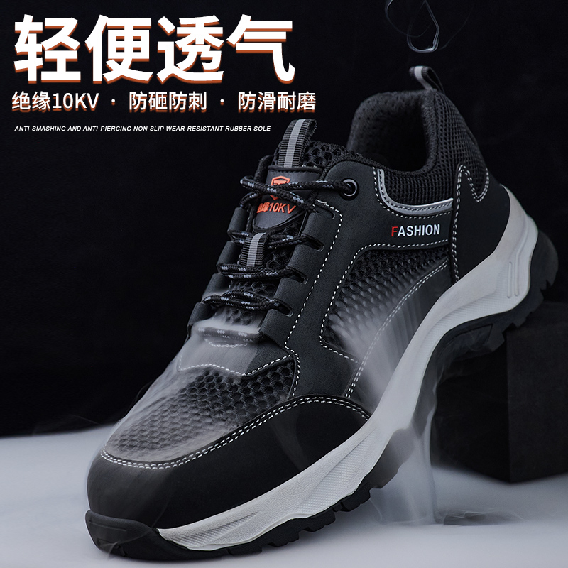 实心底劳保鞋绝缘10KV