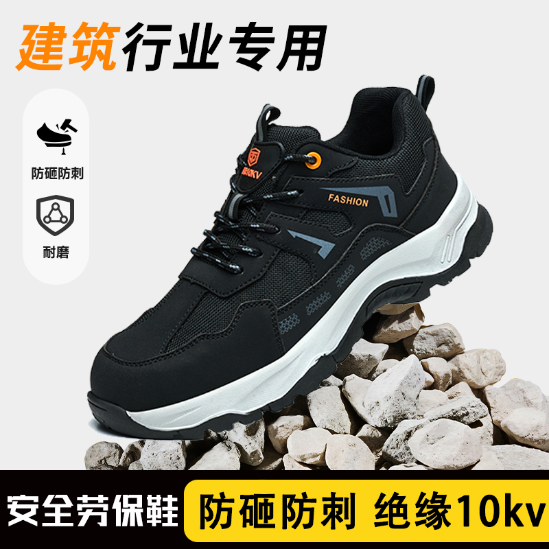 劳保鞋男新款防砸防刺透气