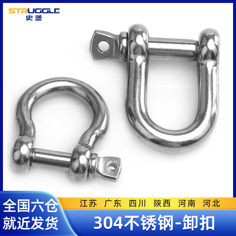 304不锈钢马蹄扣链条起重卸扣