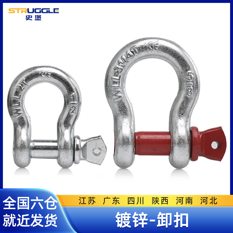 美标弓型D/4吨卸扣索吊具