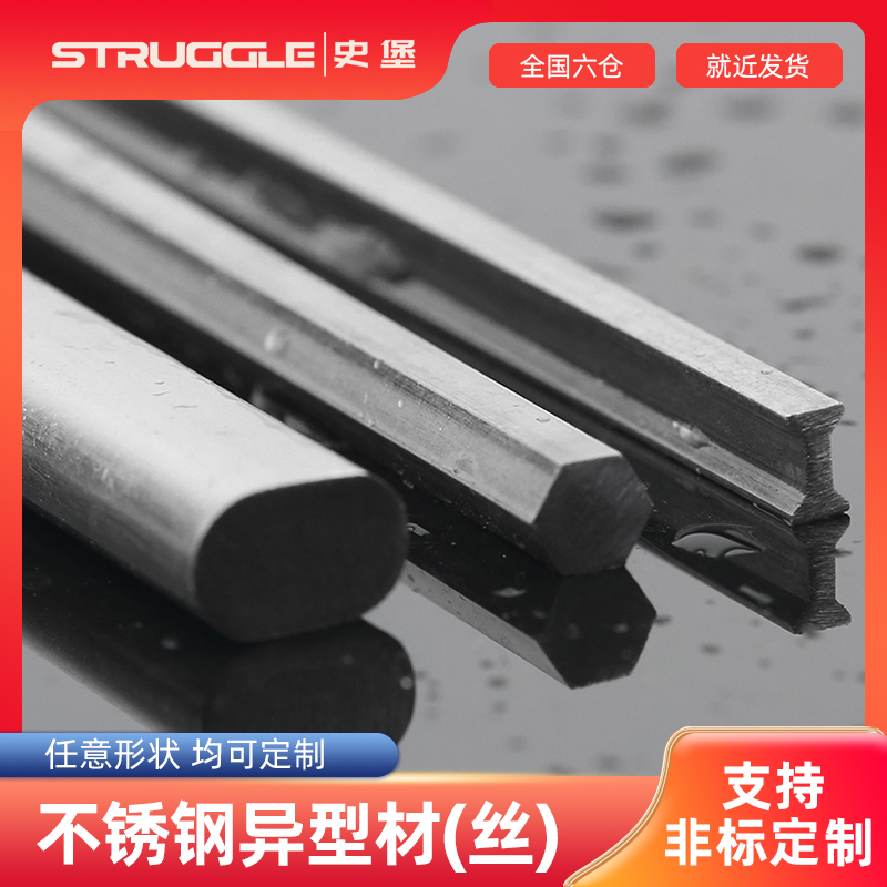304/316L不锈钢异型线材三角丝椭圆丝筛板筛网用T6T8非标加工定制在类目 五金/工具, 机械五金, 其他机械五金（新）中 - 来自Buy2taobao.com提供专业的淘宝代购服务