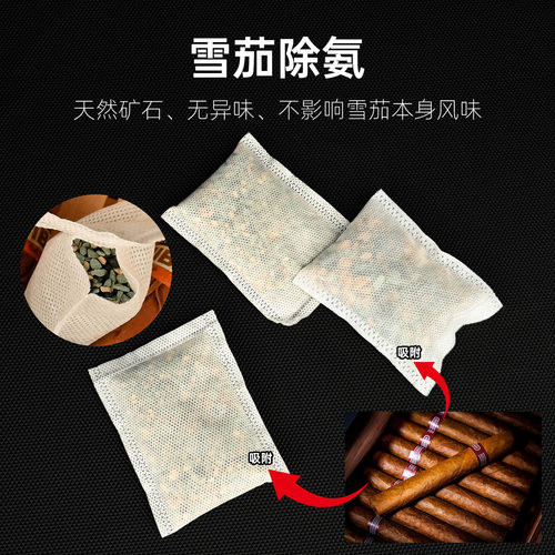 雪茄除氨包雪茄乐扣保湿盒专用净化氨气醇养好茄强劲吸附臭味去氨