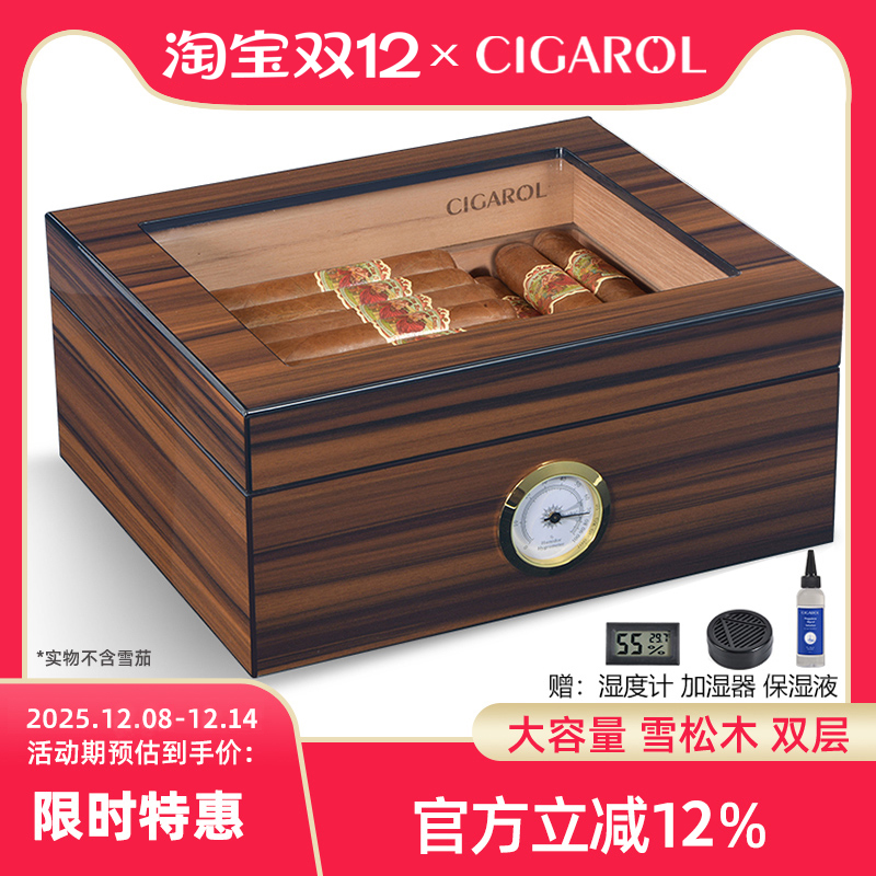 雪茄盒雪松木盒雪茄保湿盒大容量养茄盒专业密封雪茄保养盒柜双层