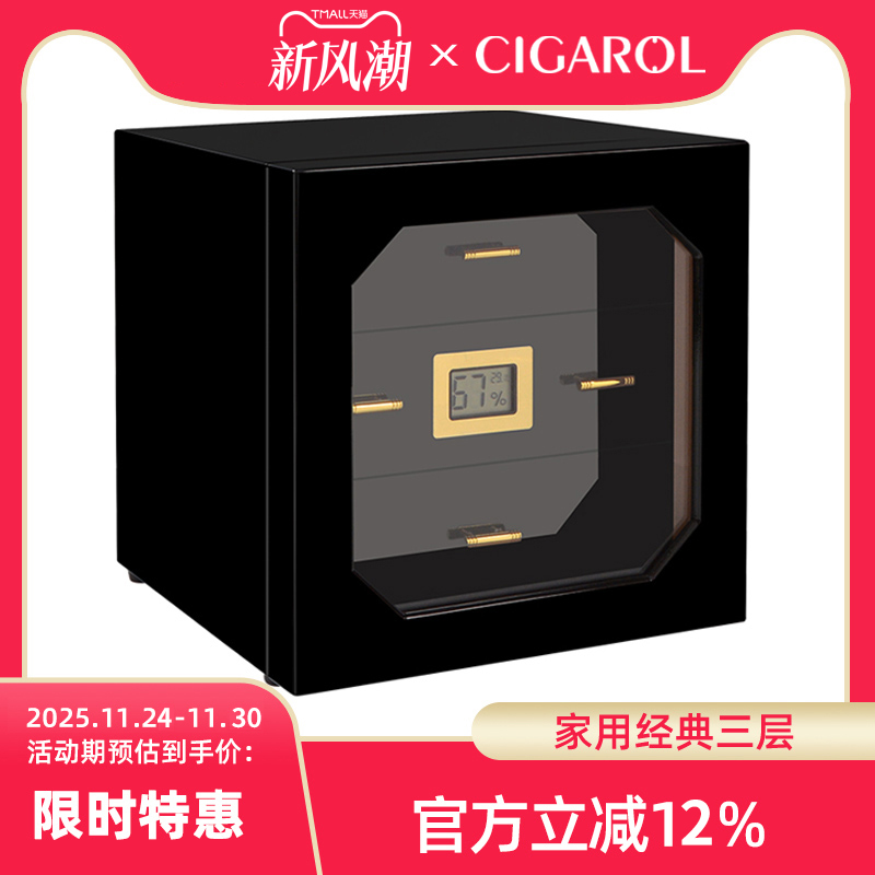 雪茄盒保湿盒家用雪茄保湿柜三层雪茄保湿盒套装雪茄展示箱便携式