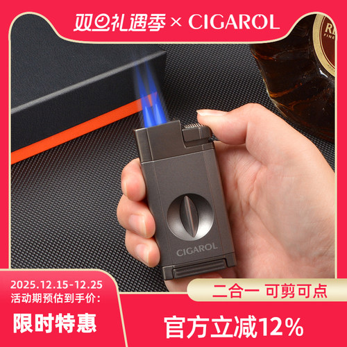 雪茄剪打火机一体V型口