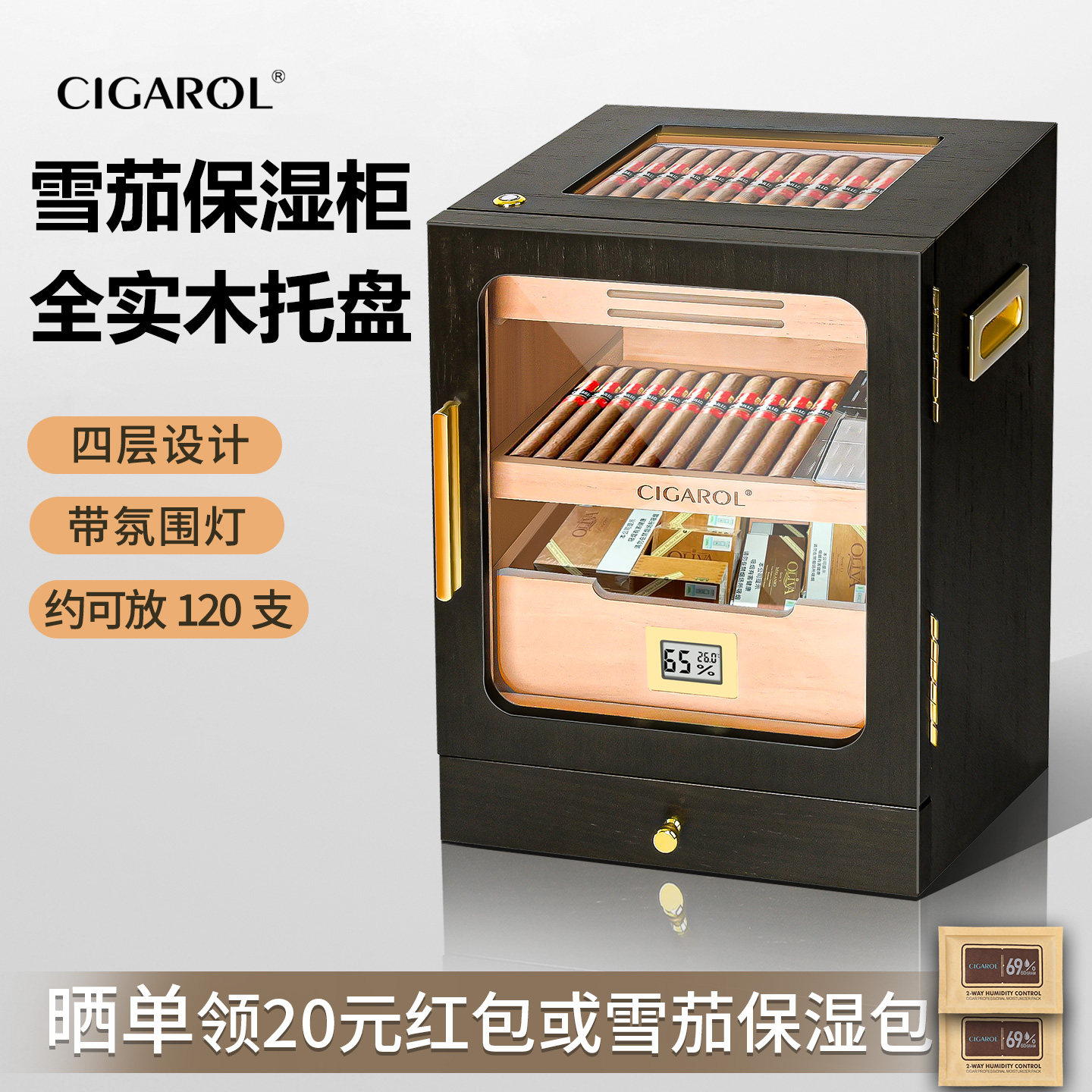 雪茄柜保养盒雪茄保湿柜雪松木大容量保湿箱时尚醇养烟盒带氛围灯