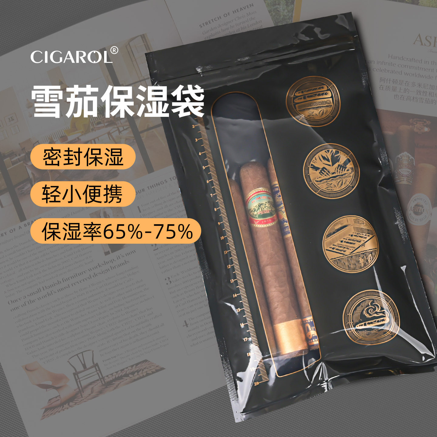 CIGAROL雪茄保湿袋便携旅行密封雪茄持久保湿大容量69%湿度保湿袋