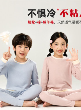 儿童冬季保暖德绒睡衣