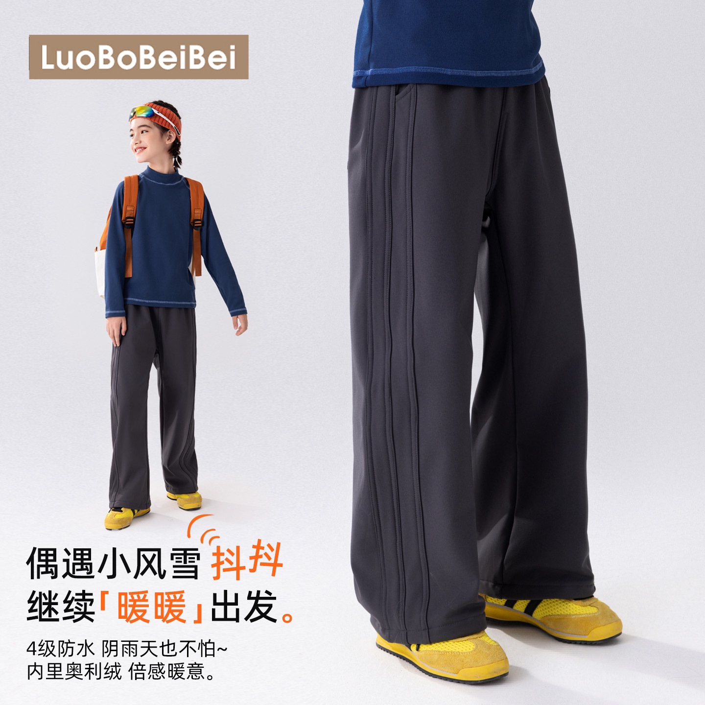 男童女童秋冬加绒加厚长裤