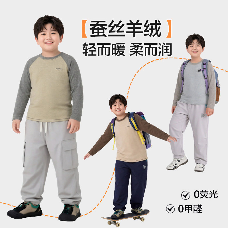 胖童秋冬含蚕丝羊绒加厚保暖内衣