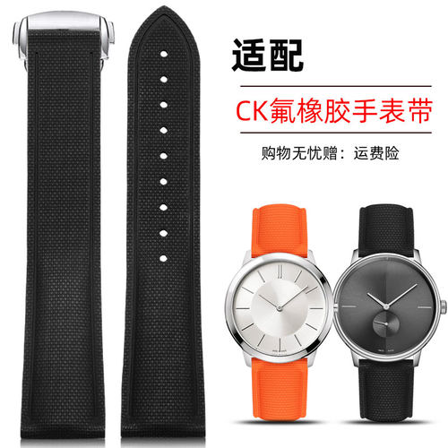 适配CK氟橡胶k3m211硅胶手表带男