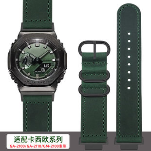 适配G-SHOCK卡西欧GA-2100/GA-2110/GM-2100改装疯马皮复古手表带