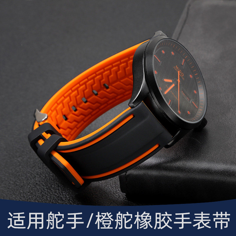 Mido美度舵手橙色运动硅胶手表带