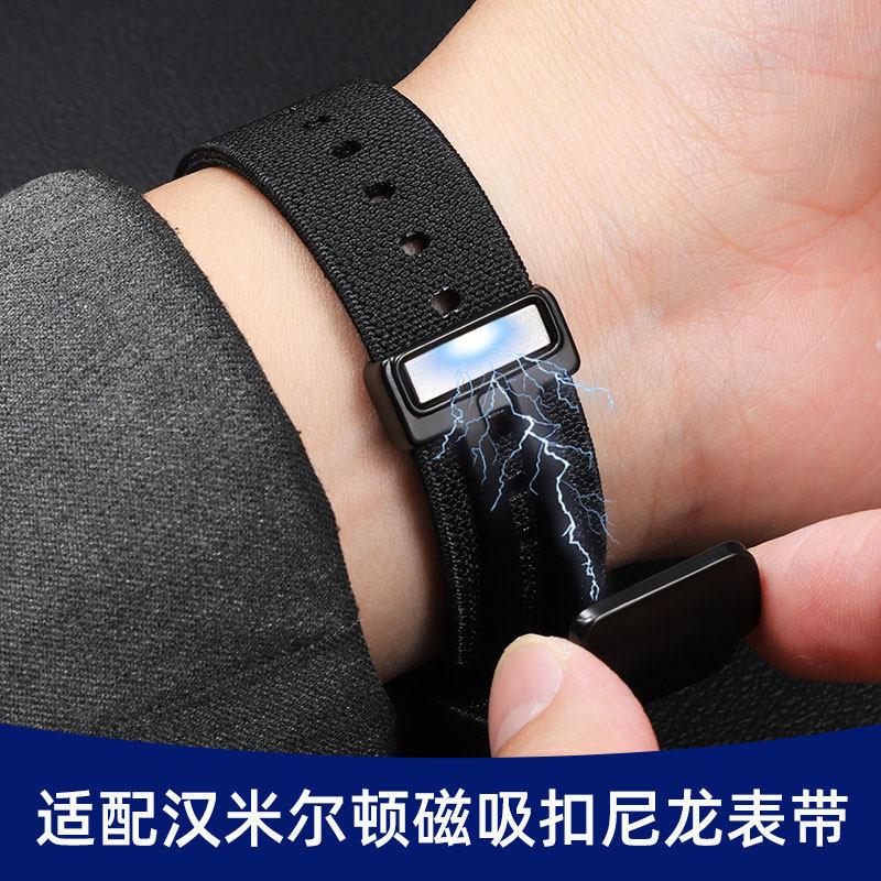 适配汉米尔顿尼龙帆布磁吸扣表带