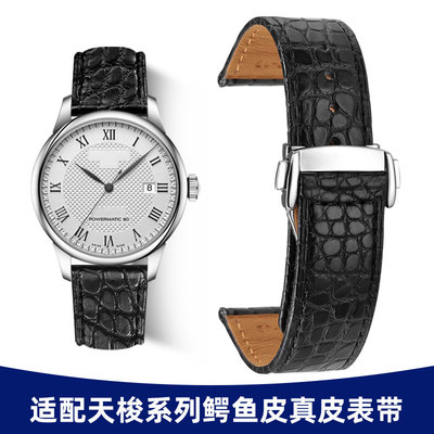 适配天梭1853力洛克杜鲁尔手表带