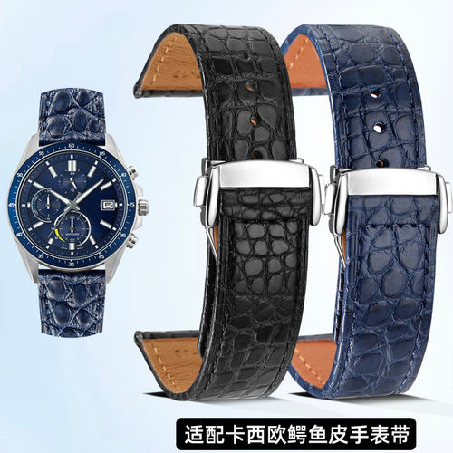 适配卡西欧柔软快拆鳄鱼皮手表带