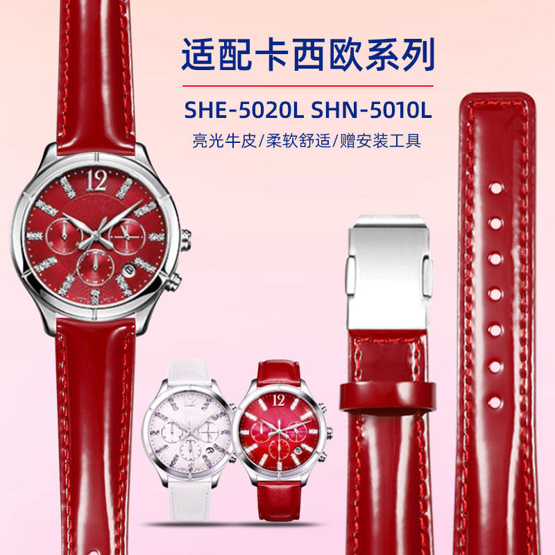 适配卡西欧手表带真皮女SHE-5020L SHN-5010L红白色牛皮表带18mm