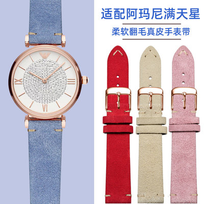 适配阿玛尼满天星翻毛真皮手表带