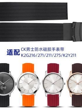 适配CK手表带k2g216/271/211/275/k2y211男士防水硅胶折叠扣表带