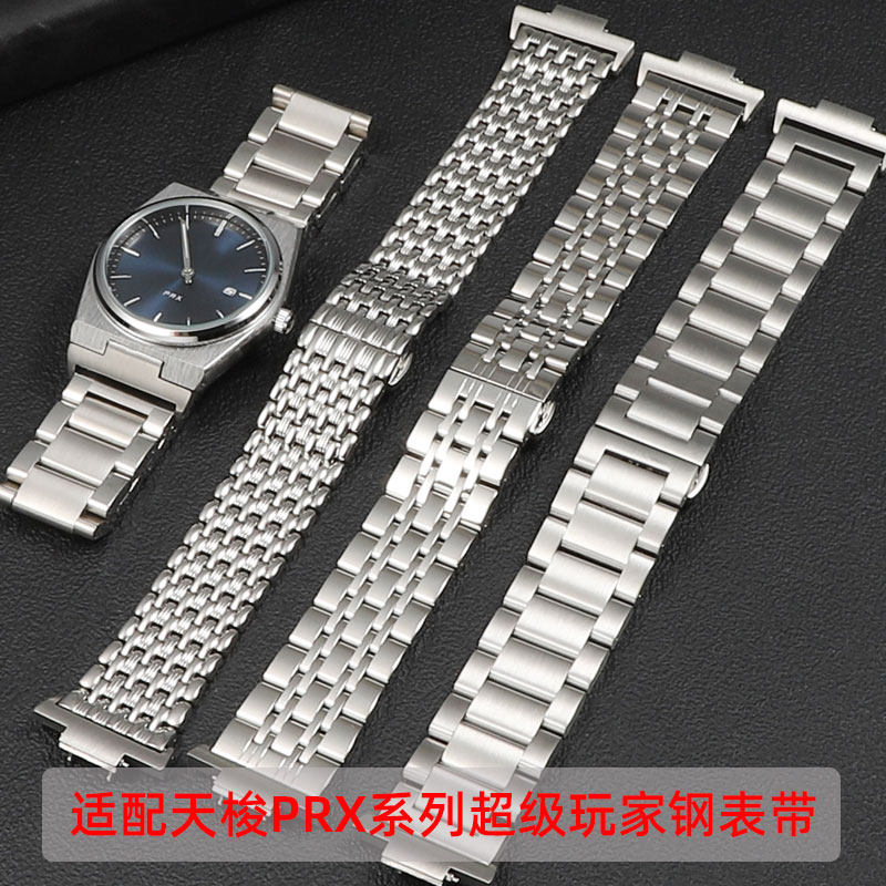 适配1853天梭PRX超级玩家手表带凸口T137407A 410A快拆钢带表带男
