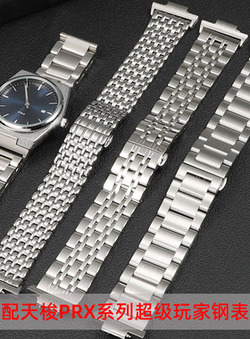 适配1853天梭PRX超级玩家手表带凸口T137407A 410A快拆钢带表带男
