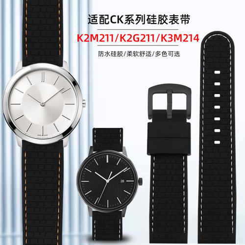 适配ck男女K2M211防水硅胶手表带