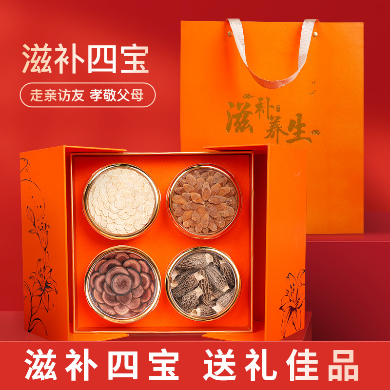 西洋参红参鹿茸片羊肚菌滋补组合礼盒装精选长白山人参送长辈礼品