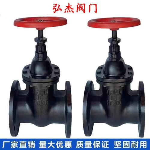 手动闸板铸铁阀Z45T-16暗杆法兰式阀门DN40 50 65 80 100 150 200