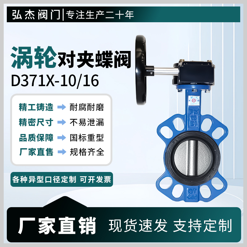 D371X-16Q手动蝶阀不锈钢