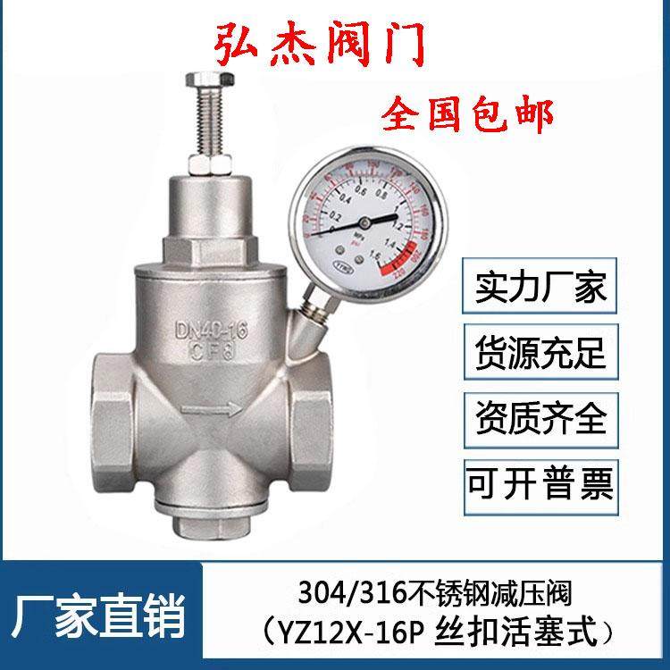 减压阀304不锈钢丝扣YZ12X自来水活塞可调稳静压螺纹支管蒸汽dn20,五金/工具,其他阀门,淘宝优惠券,粉丝福利购,淘宝优惠卷