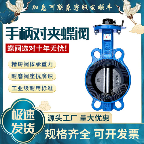 手柄对夹蝶阀D71X-16Q/C铸铁手动软密封球磨铸铁阀门DN 80100 125