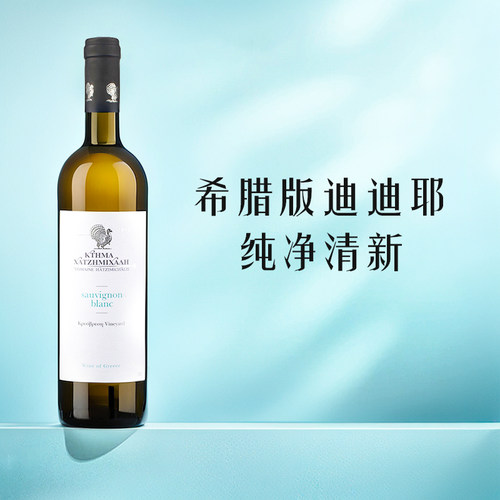 矿石番石榴希腊海之梦长相思干白